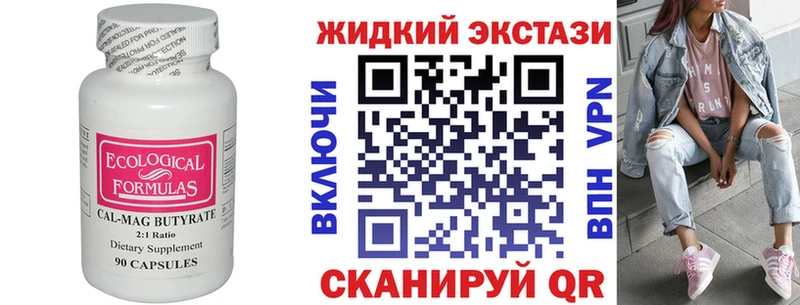 БУТИРАТ вода  наркошоп  Новая Ладога 