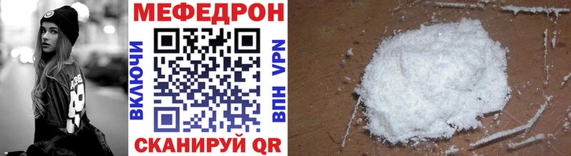 Меф мяу мяу Новая Ладога