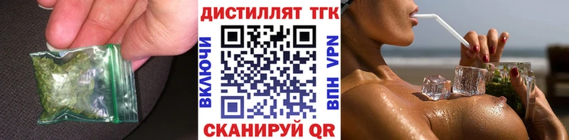 Дистиллят ТГК вейп с тгк Новая Ладога